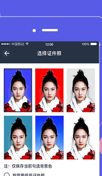 证件照拍摄相机  v1.0.8图3