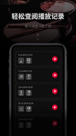 极简节拍器手机版  v1.0.3图3