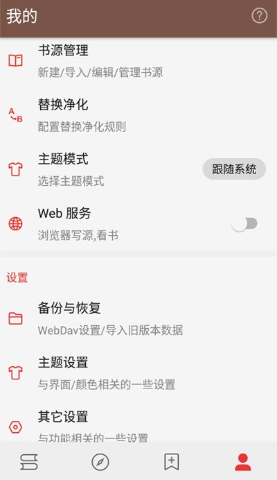 阅读Proapp  v3.0图1