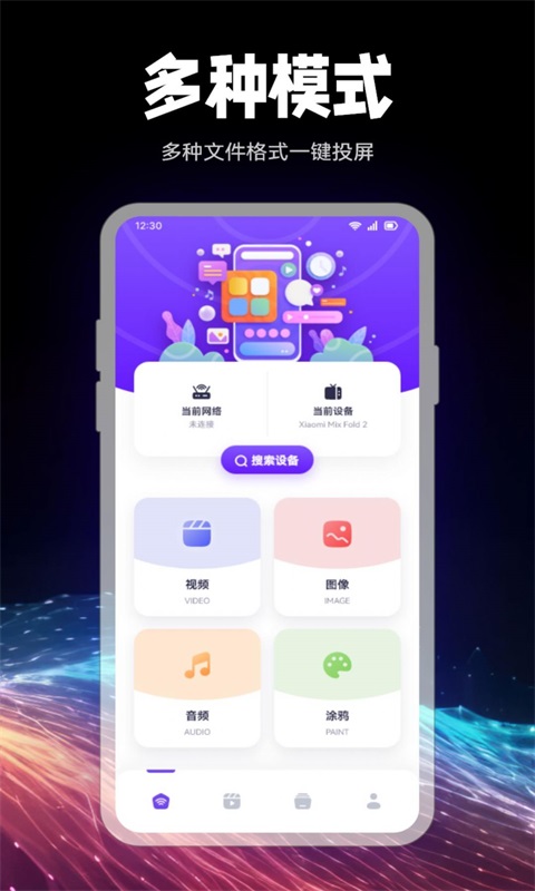 剧星视界播放器  v1.1图2