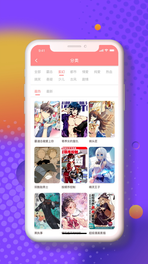 小番茄漫画最新版本下载安装免费  v1.1.0图2