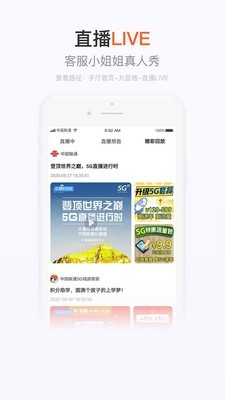 移动公司手机营业厅下载  v7.4.1图2