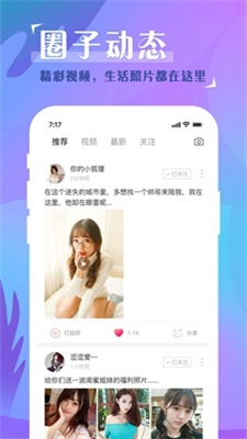 秀爱交友免费版下载安装  v5.4.8图2