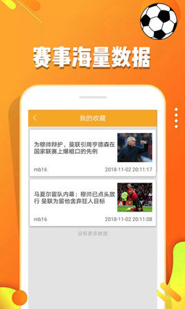 24500皇冠即时比分免费版  v8.97图1