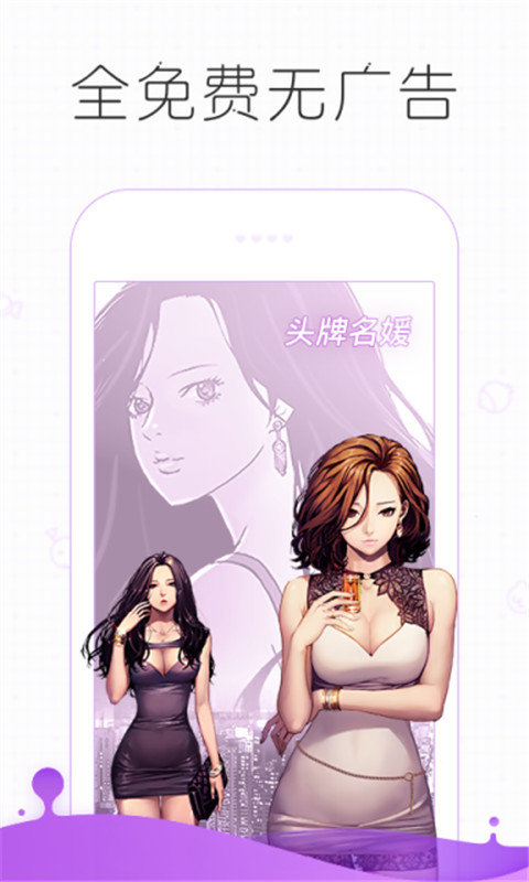 皮皮漫画app安卓版  v4.1.16图2