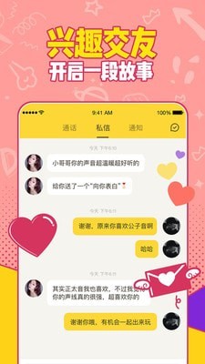 有信电话app免费下载苹果  v1.0图1