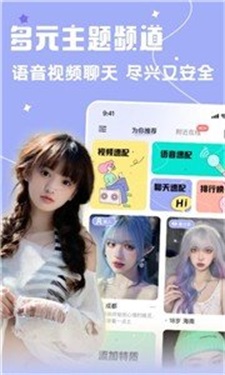 雅圈交友免费版官网下载安装苹果  v1.0.0图3