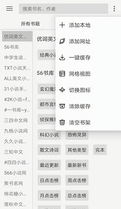 阅读pro最新版3.24.  v3.0图2