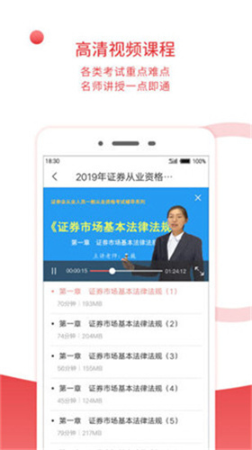 圣才电子书app下载  v5.4.5图3