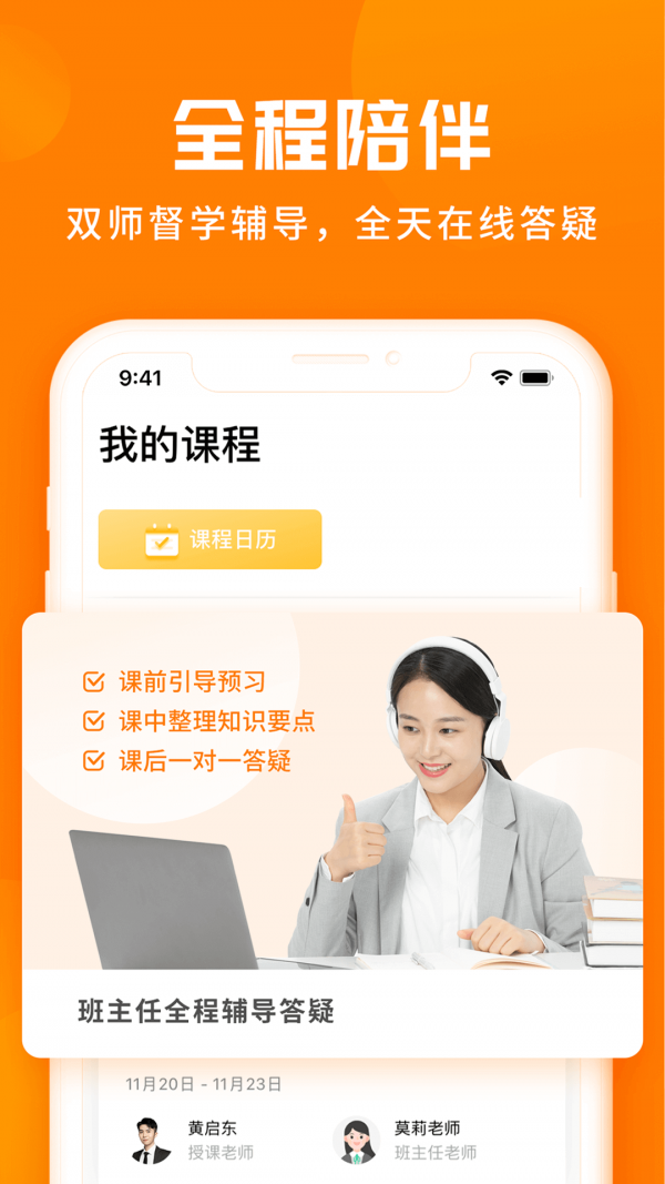 学得慧  v2.0.0图3