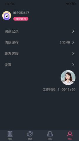 奇阅书城小说免费下载  v1.0.0图1