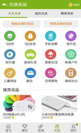 招财豆软件  v3.11图1