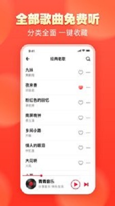 青青音乐1.0.2  v1.0.0图1