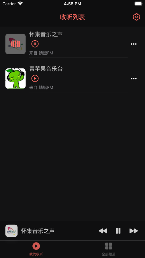 彩彩收音机  v1.0.0图2