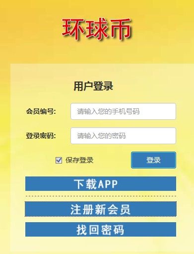 环球币交易所app下载安装最新版本  v1.5.5图2