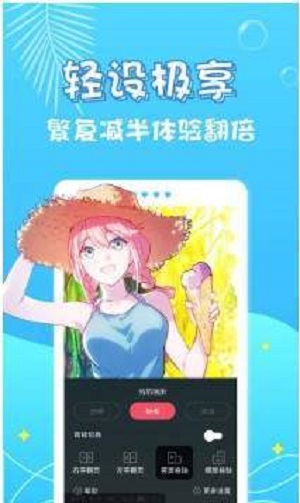 小小漫画家2无广告版  v1.0.0图3