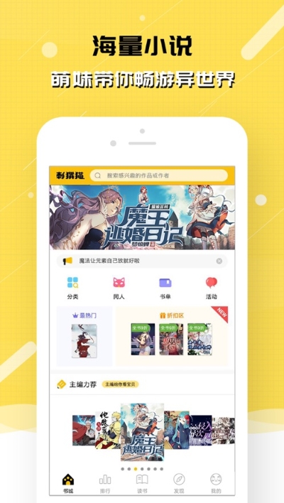 刺猬猫官网旧版  v2.6.015图3