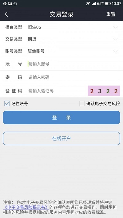 三立期货手机版官网登录