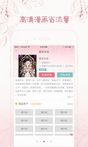 咪哩咪哩安卓客户端  v1.0.0图2