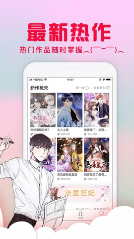 乱马漫画安卓版下载安装最新版  v1.0.0图3