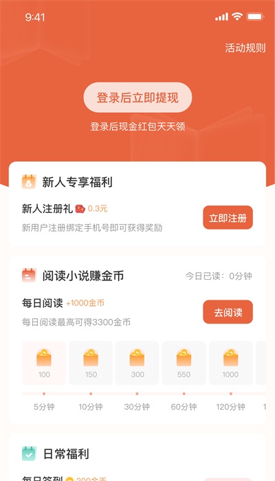 追风小说阅读器下载安装  v2.0.2.22图1