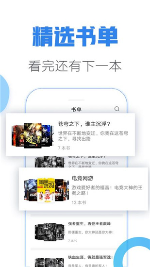 青墨斋小说免费版在线阅读无弹窗全文下载百度网盘  v2.5.0.0图2