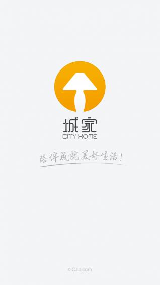 城家生活  v3.3.1图2