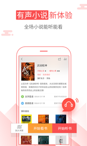 海绵阅读免费听小说软件  v5.2.1图4