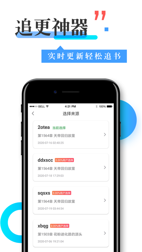 看书换源神器下载安装最新版本  v1.0图1