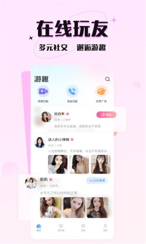 六一游趣app下载官网苹果版  v1.0图3