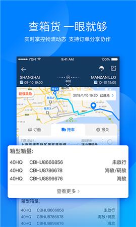 运去哪  v1.1.9图1