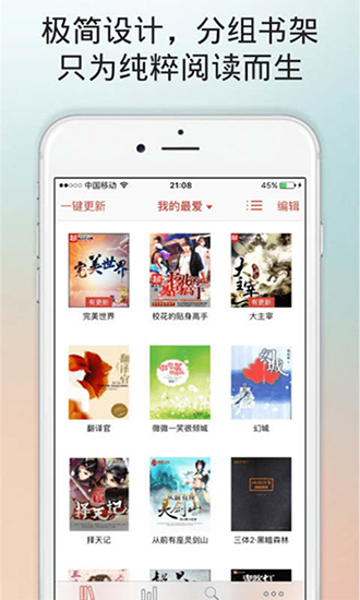 百书楼免费小说app  v2.1.4图1