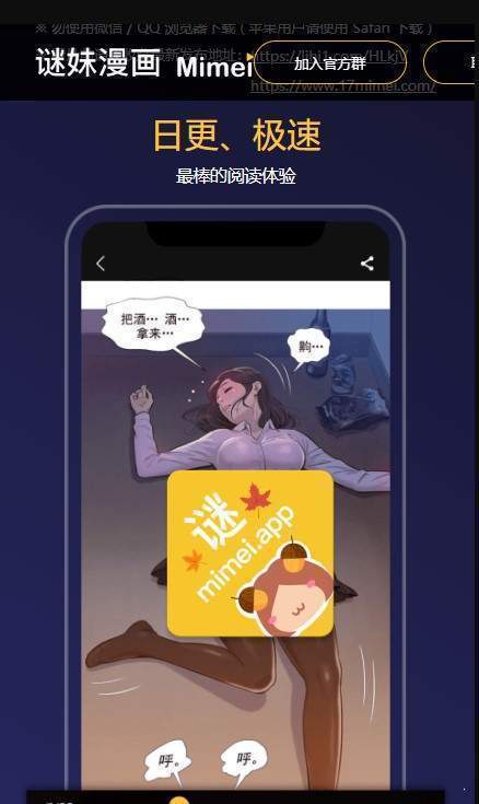 mimei漫画2023ios  v3.42图4