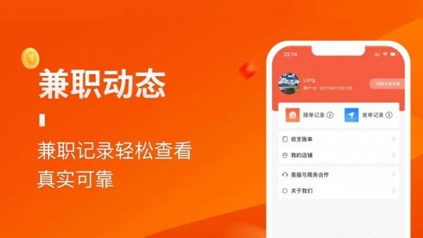 乐多宝兼职免费版下载安装最新官网  v1.0.0图3