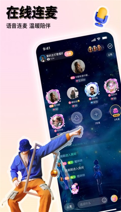 悦茶语音官网  v1.0.1.16图2