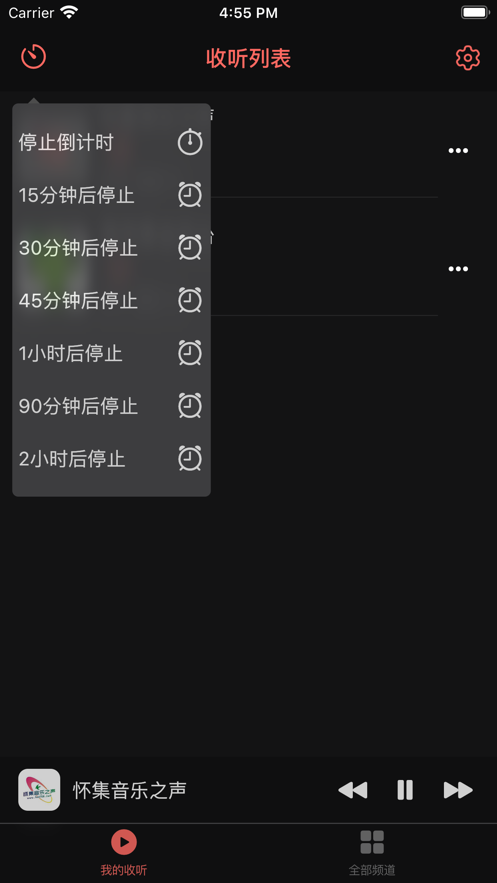 彩彩收音机  v1.0.0图3