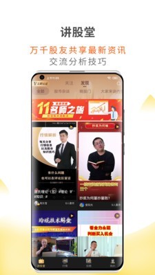 财咨道app下载  v1.5.0图2