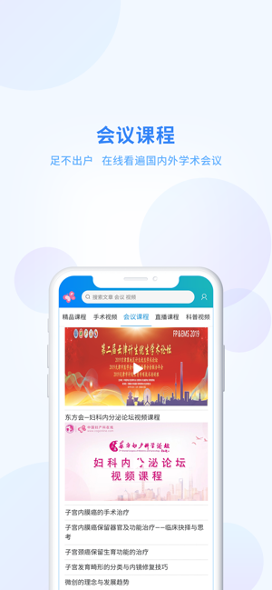 妇产科在线  v1.5.9图3