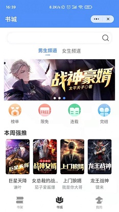 侠阅小说app  v1.0.2图1