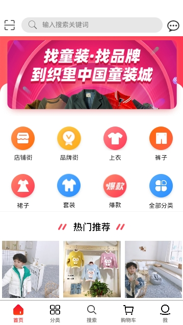 织里中国童装城  v1.4.9图2