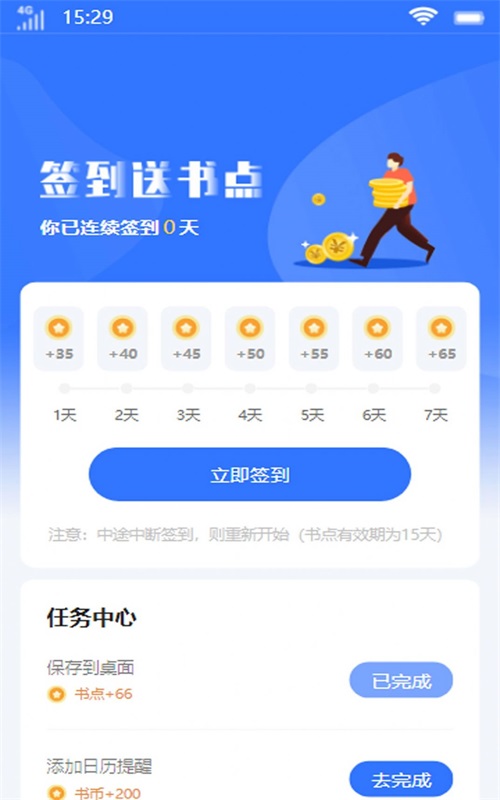 顶峰书库手机版下载  v1.0.0图1