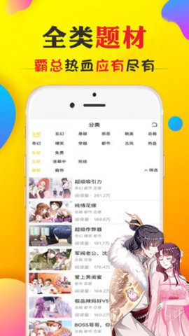 九库漫画最新版  v1.0图3