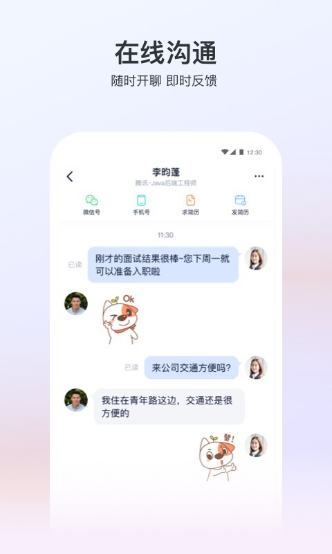 猎聘网招聘  v2.59.0图2