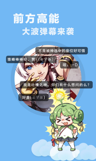 快看乐神漫画app下载安装最新版苹果版免费  v1.0图1