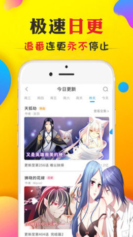 九库漫画库  v1.0图1