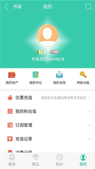 书海阅读手机版  v2.24图3