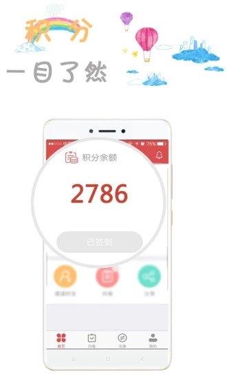 掌上调查  v2.3图1