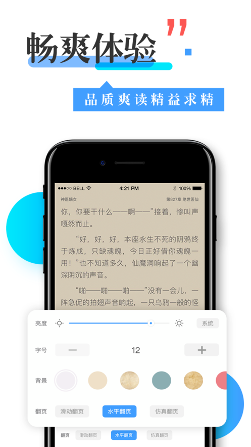 看书换源神器下载安装苹果手机版  v1.0图2