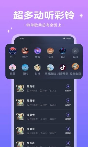 魔法来电秀  v1.0.6图2