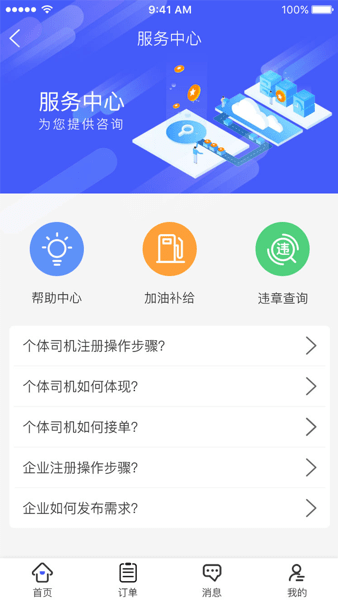 敬运有货  v1.0图1